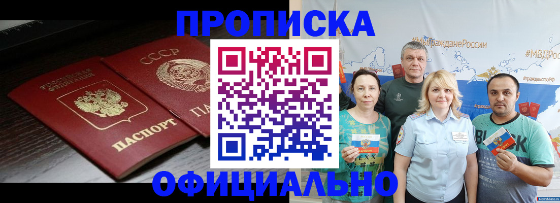 временная регистрация собственник в Шлиссельбурге
