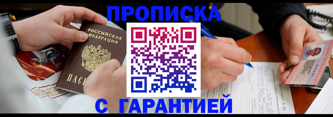 временная регистрация 2025 в Шлиссельбурге
