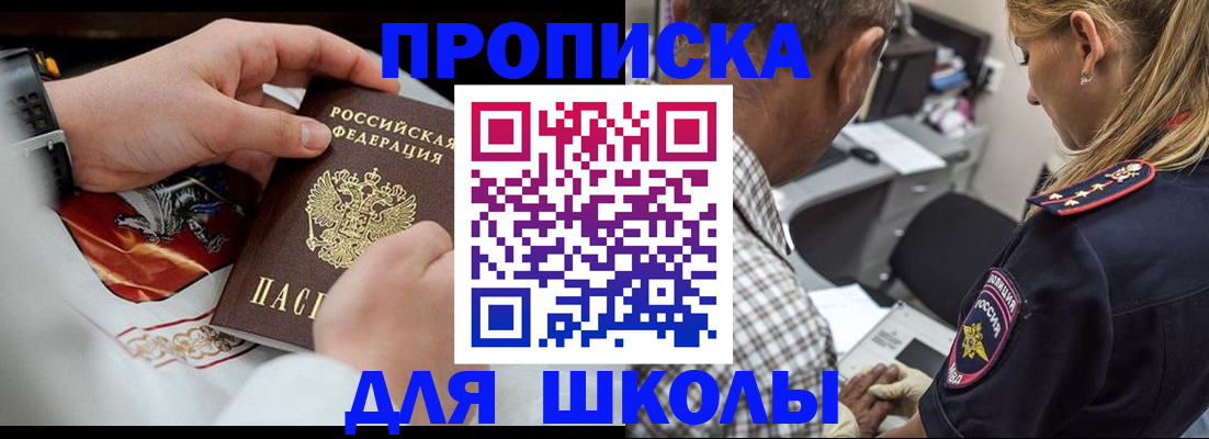 регистрация для школы в Шлиссельбурге