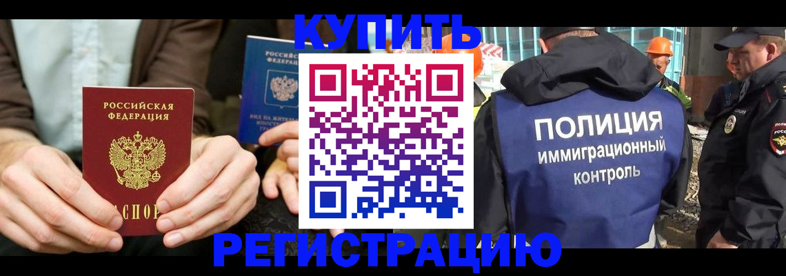 временная регистрация надежно в Шлиссельбурге