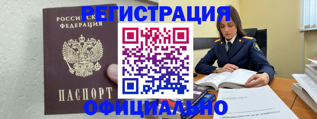 прописка от собственника в Шлиссельбурге