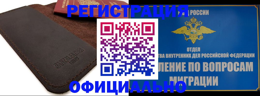 прописка гарантия в Шлиссельбурге