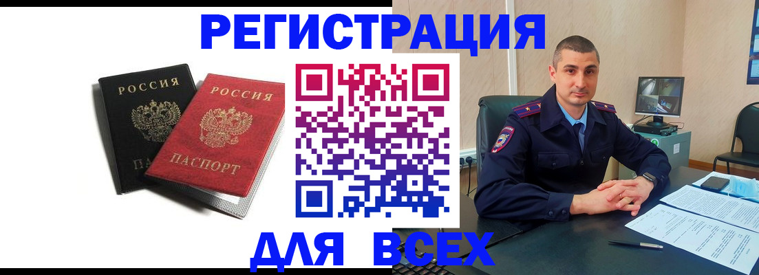 временная регистрация адрес в Шлиссельбурге