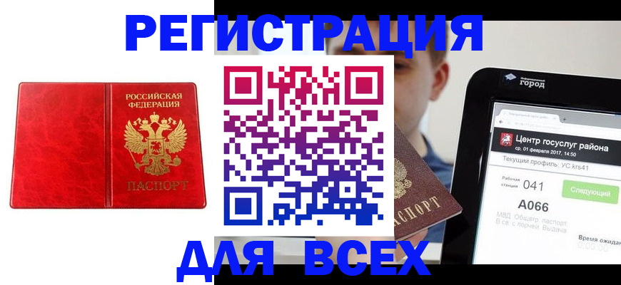 временная регистрация гарантия в Шлиссельбурге