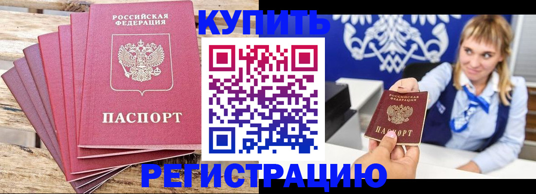 прописка в Шлиссельбурге