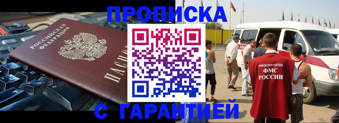 прописка ребенка в Шлиссельбурге